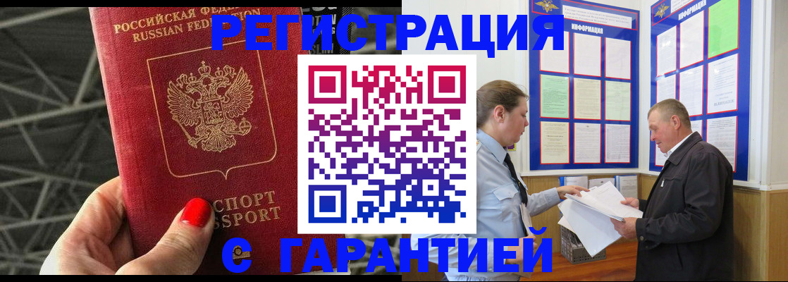 прописка 2025 в Боготоле