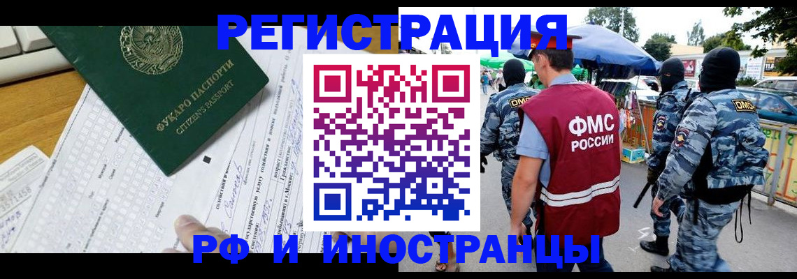 прописка ребенка в Боготоле