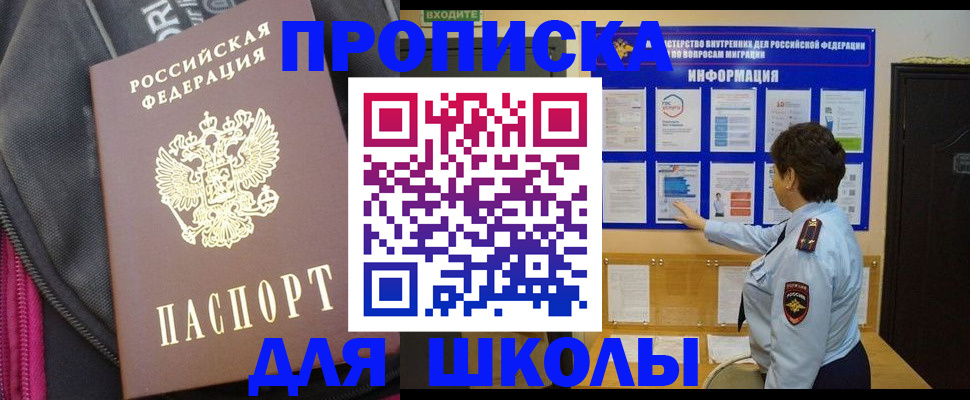 прописка для кредита в Боготоле