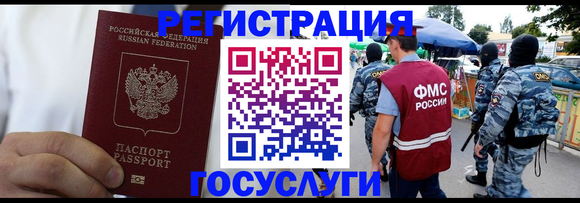 прописка регистрация в Боготоле