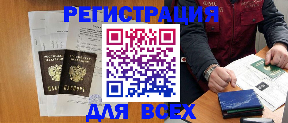 временная регистрация поиск в Боготоле