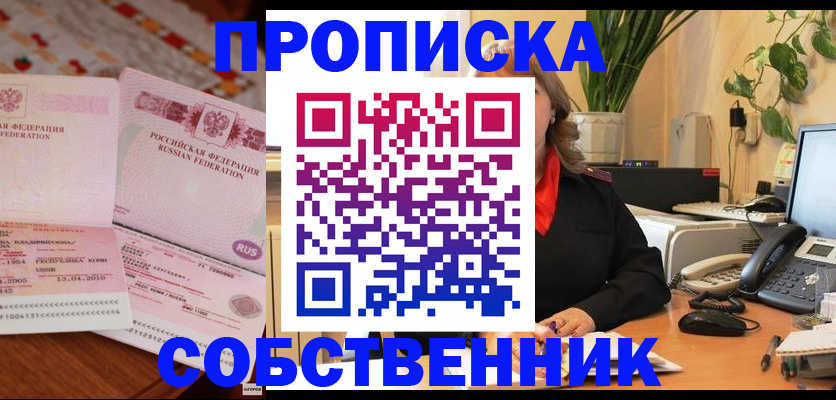 временная регистрация адрес в Боготоле