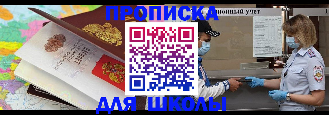 временная регистрация в квартире в Боготоле